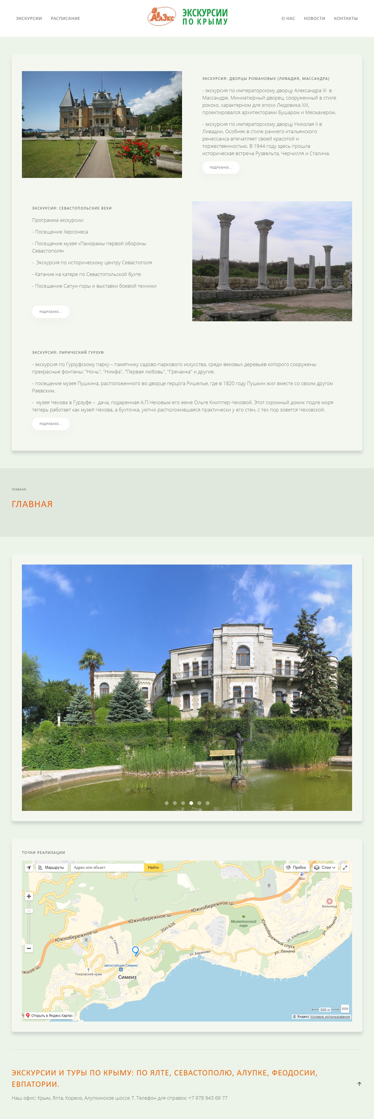 alekskurs ru 2018 08 13 18 07 18