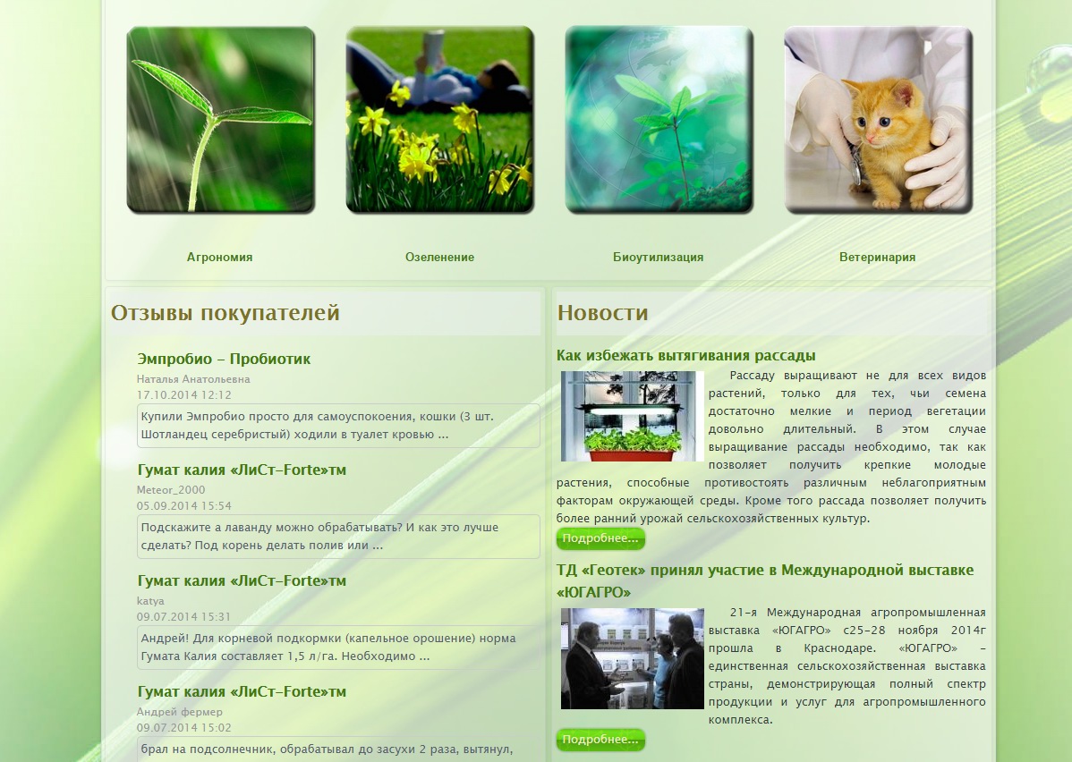 geotec ua 2018 08 13 17 58 48