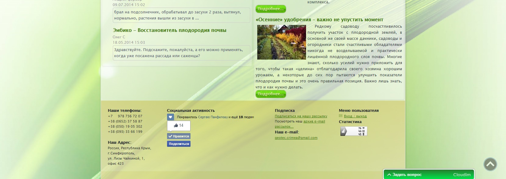 geotec ua 2018 08 13 17 58 48