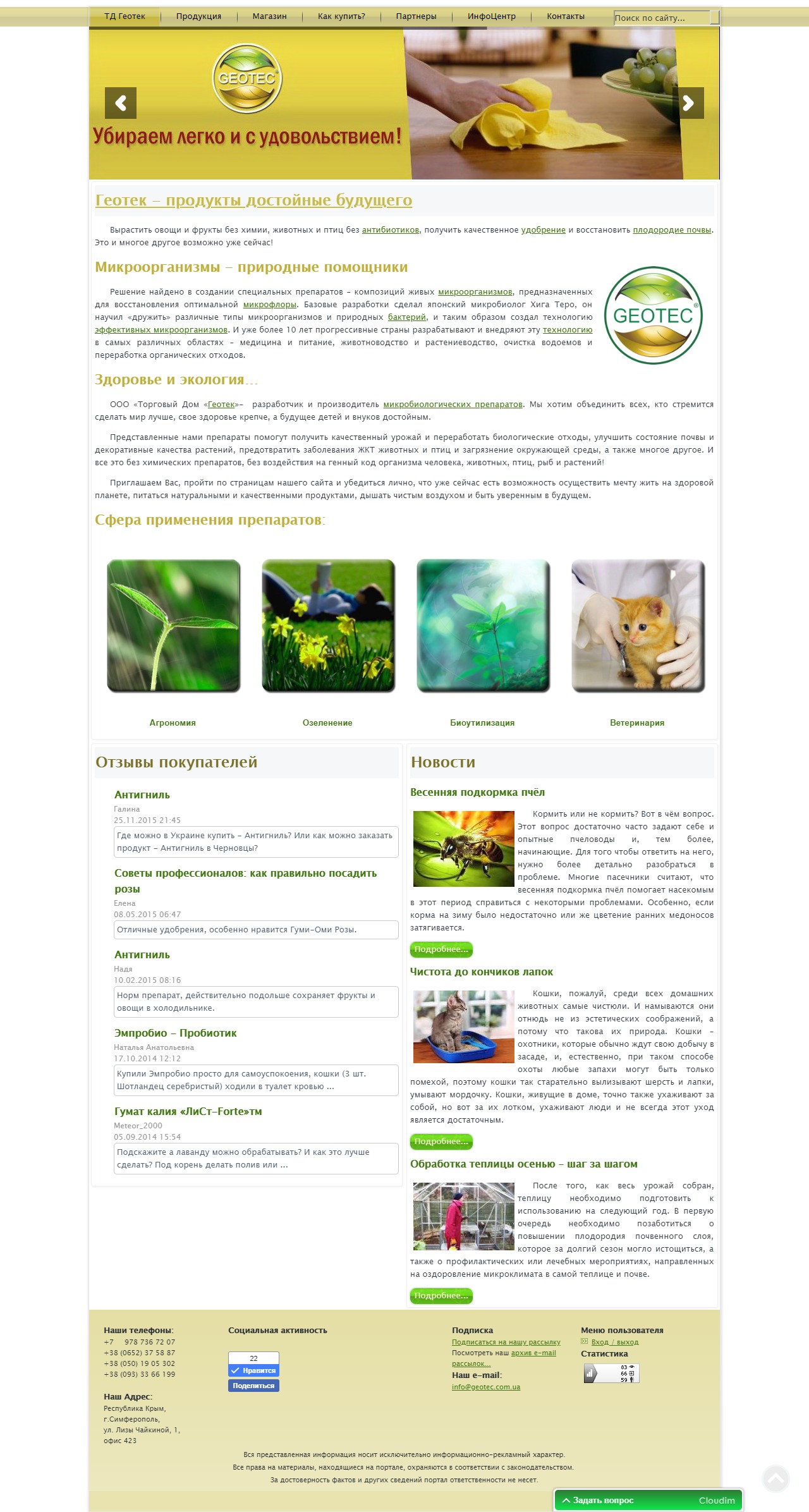 geotec ua 2018 08 13 17 58 48