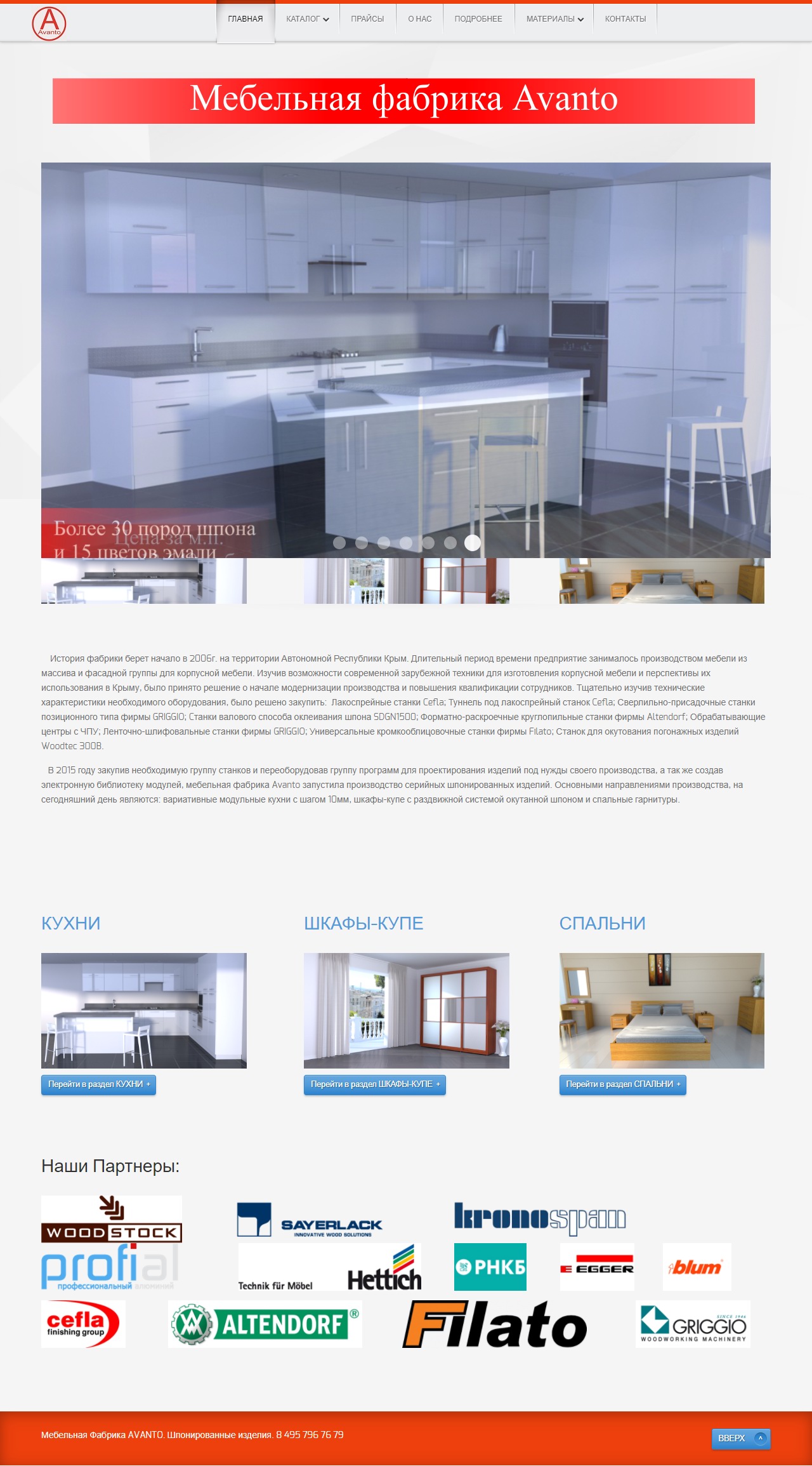 mebelavanto ru 1500737229674
