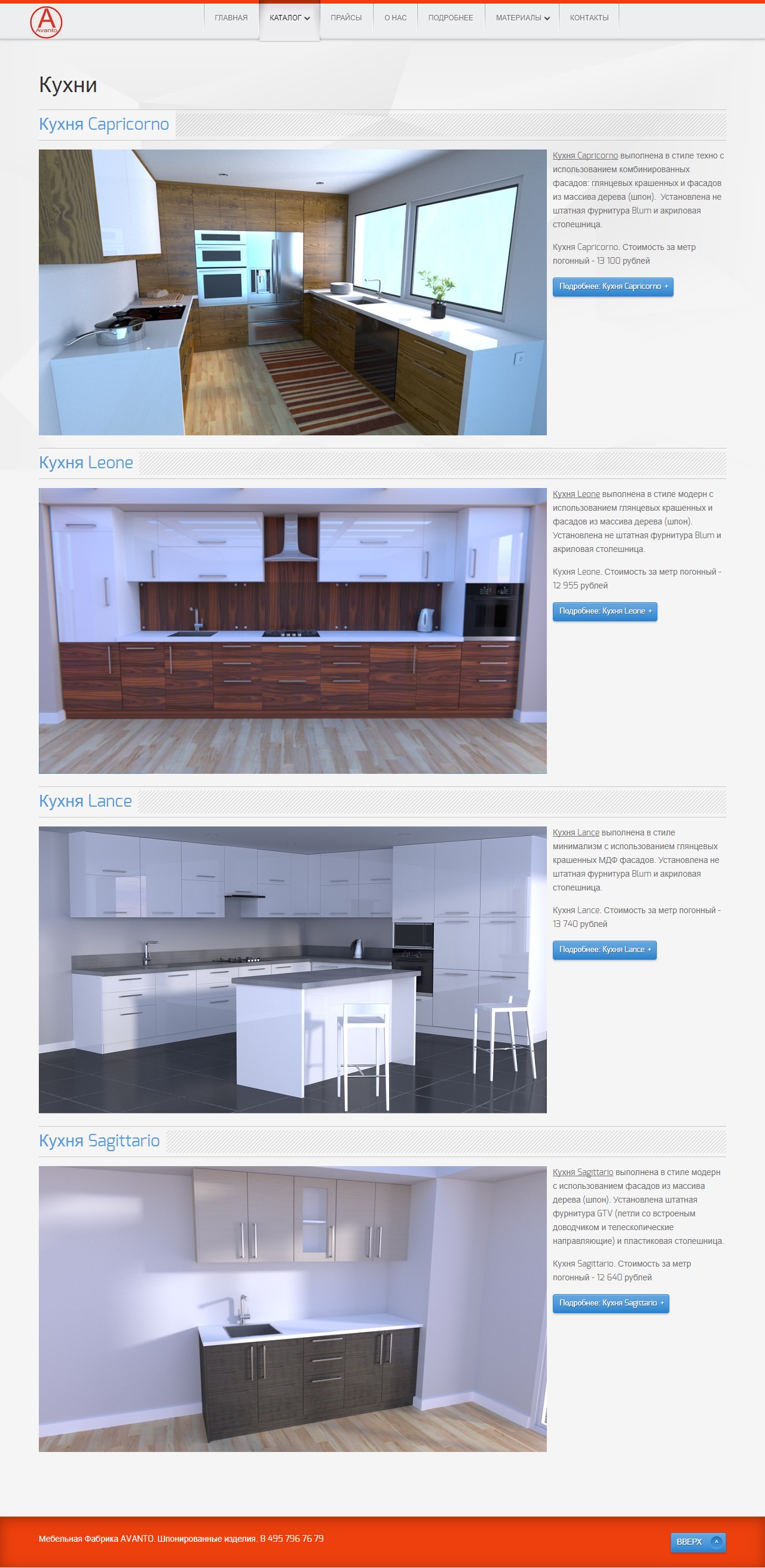 mebelavanto ru 1500737229674