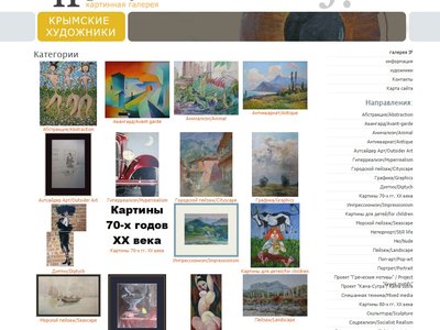 Картинная галерея IF
