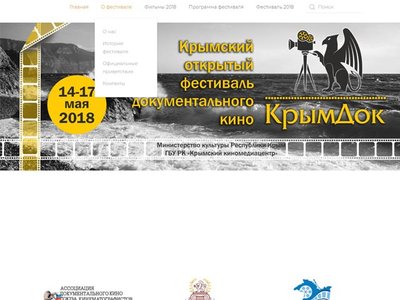 КрымДок